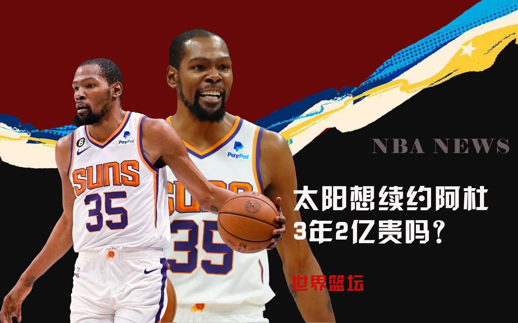 保球